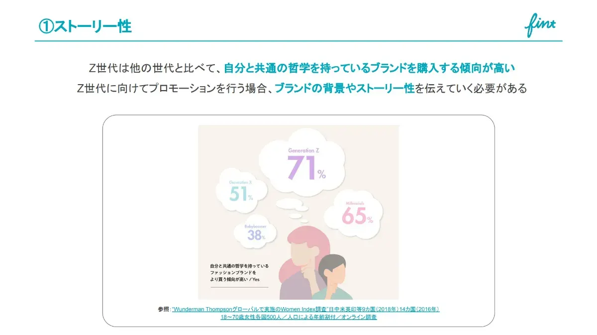 情緒が感じられる「ストーリー性」情緒が感じられる「ストーリー性」
