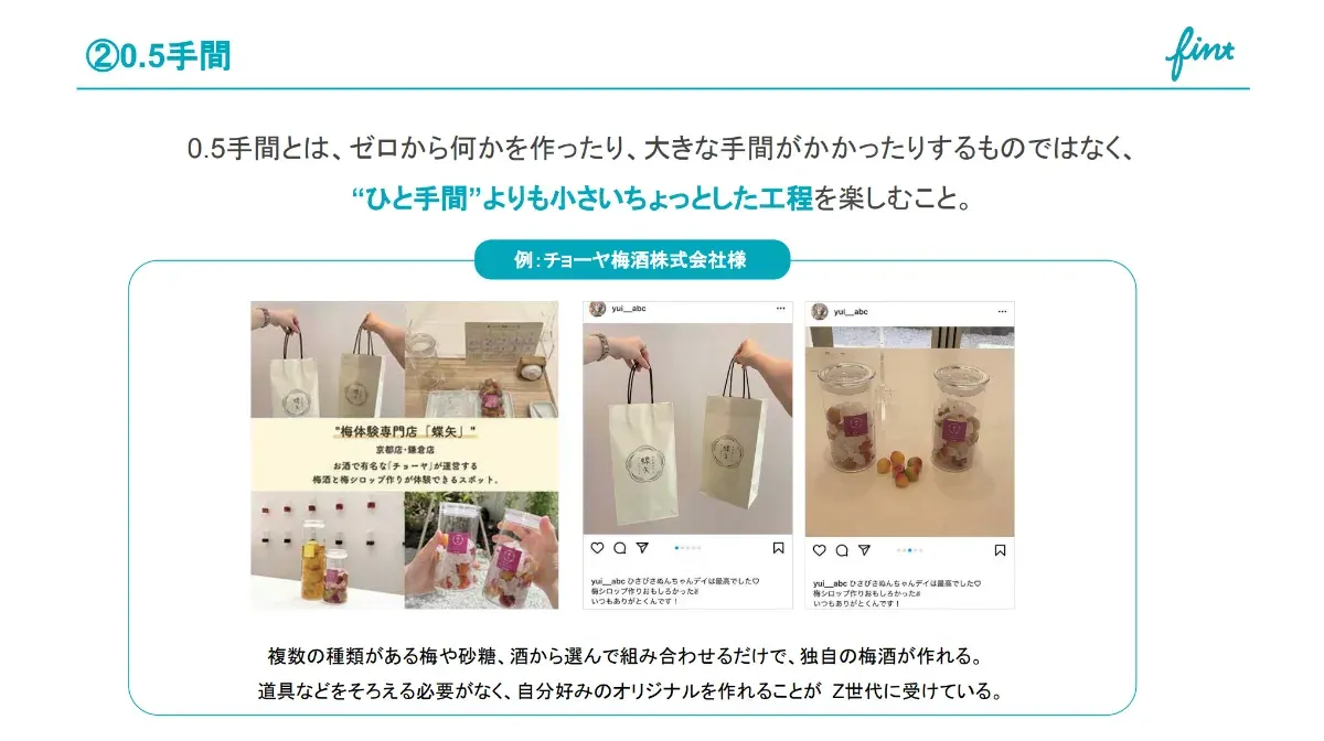 ほんのひと手間に個人のセンスが光る「0.5手間」の余白