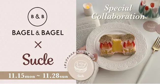 株式会社アルテゴ BAGEL & BAGEL
