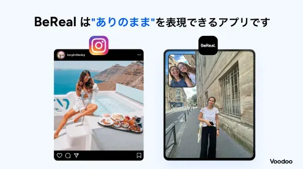 BeReal "ありのまま"